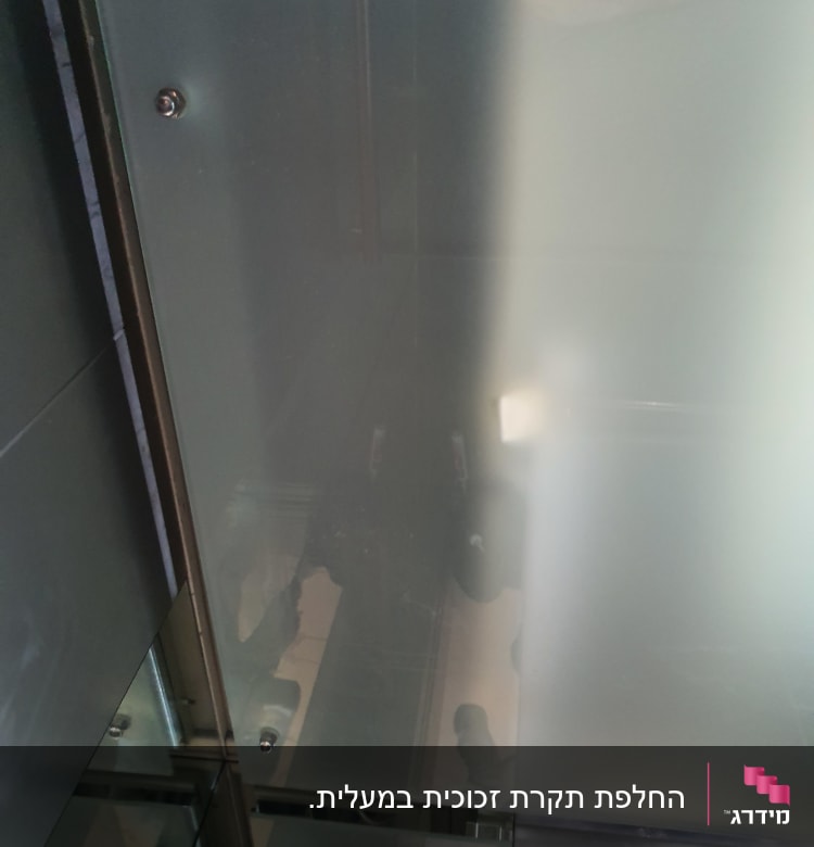 זכוכית חלבית עם מסגרת מתכת וברגים